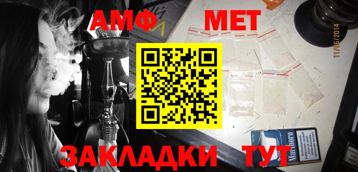 АМФ 97%  Амфетамин  Курчатов  Вход с VPN 