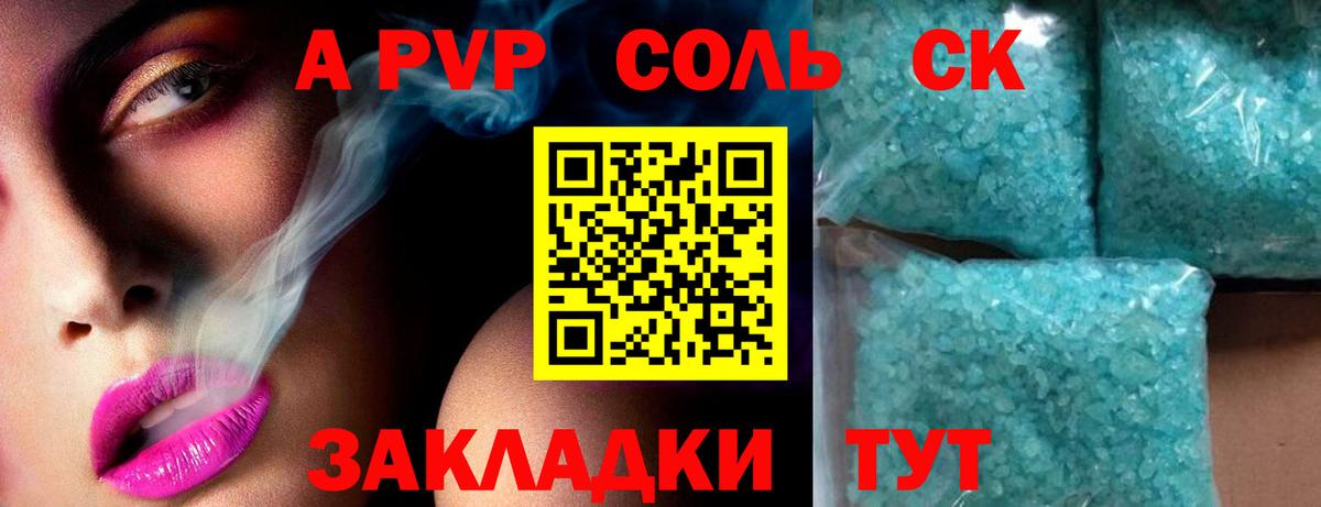 Alfa_PVP СК Курчатов