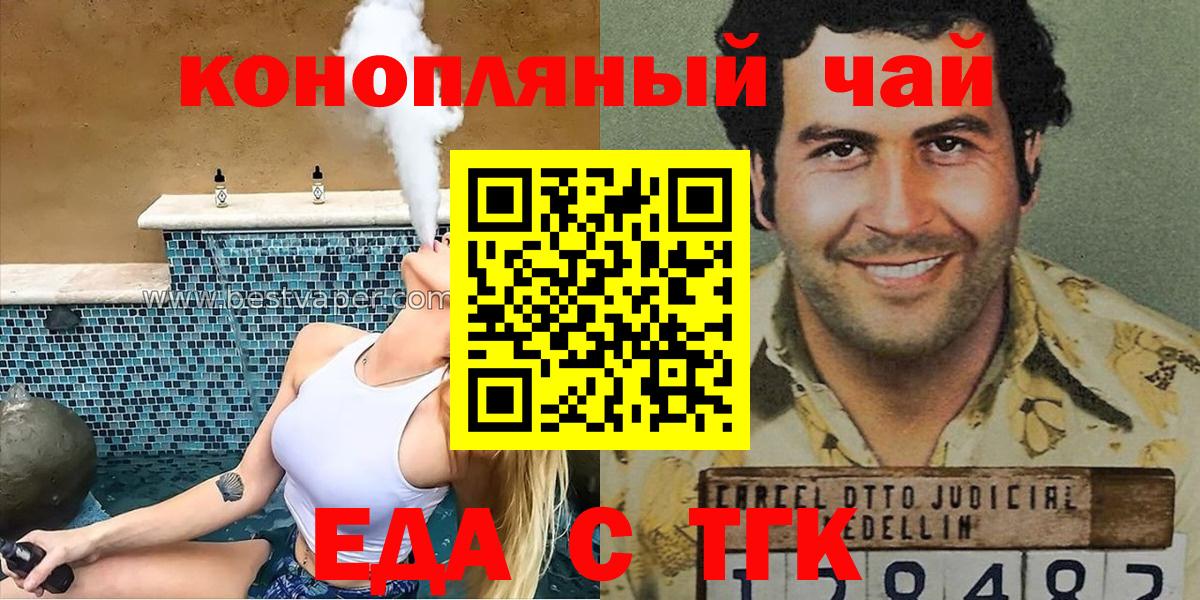 Курчатов  Canna-Cookies марихуана  Вход с VPN 