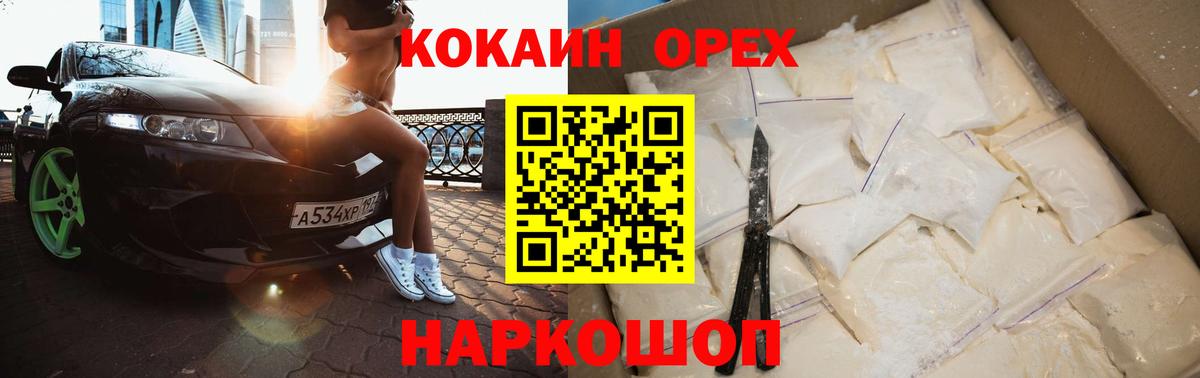 COCAIN Fish Scale Курчатов