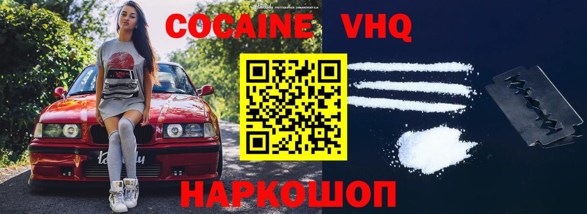 даркнет сайт  Вход с VPN  КОКАИН Колумбийский  Курчатов  КОКАИН FishScale 