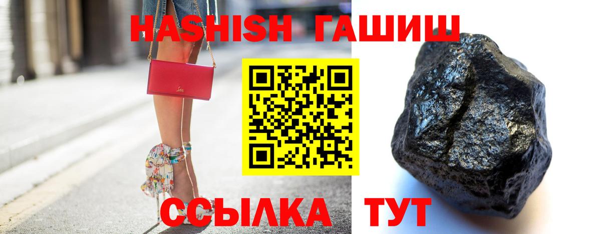 Курчатов  ГАШ Ice-O-Lator  Вход с VPN  купить наркотики цена  Гашиш гашик 
