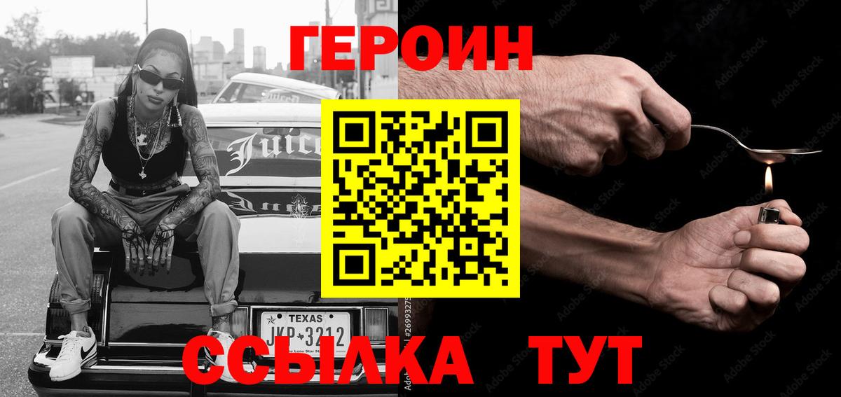 Героин афганец Курчатов
