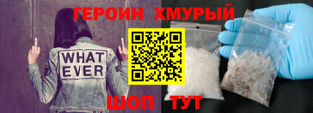 Героин гречка  Вход с VPN  Героин  Курчатов 