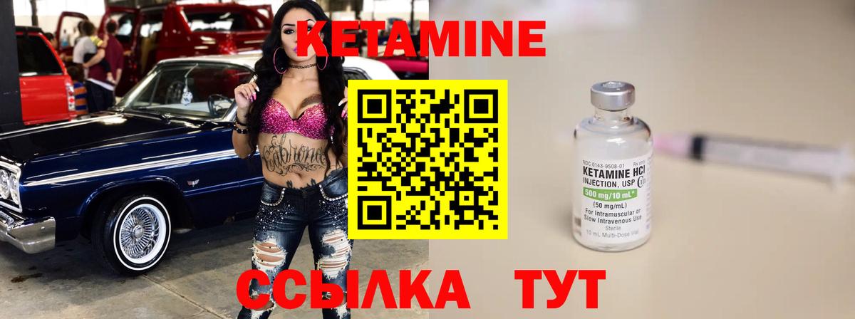 КЕТАМИН ketamine  Вход с VPN  Курчатов  КЕТАМИН VHQ 
