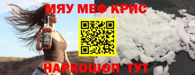 мефедрон VHQ Ирбит