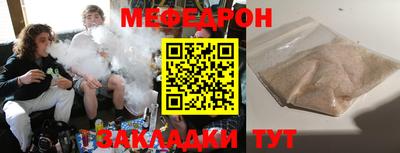 мефедрон VHQ Ирбит