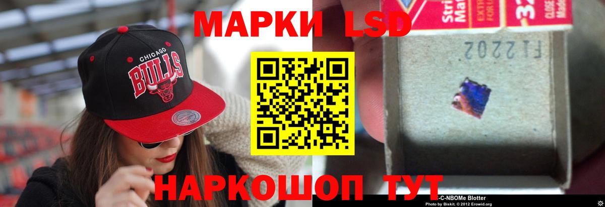 LSD-25 экстази ecstasy Курчатов