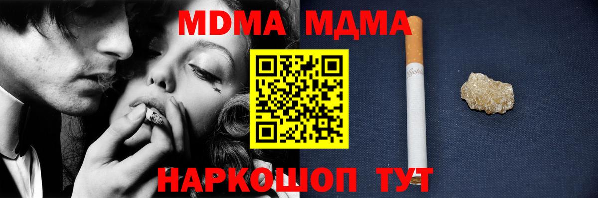 MDMA crystal Курчатов