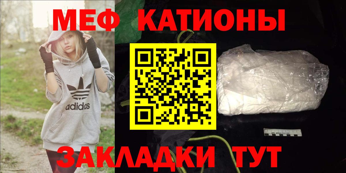 МЕФ  Курчатов