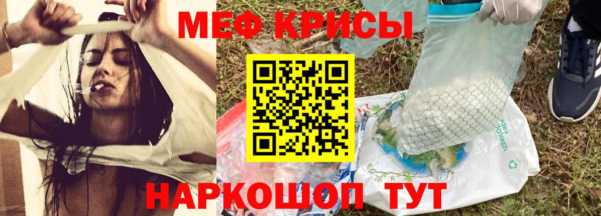 Курчатов  Меф мука  Меф 4 MMC  Мефедрон  Вход с VPN 