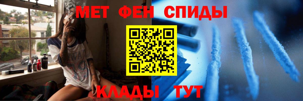 Первитин мет  Вход с VPN  Курчатов 