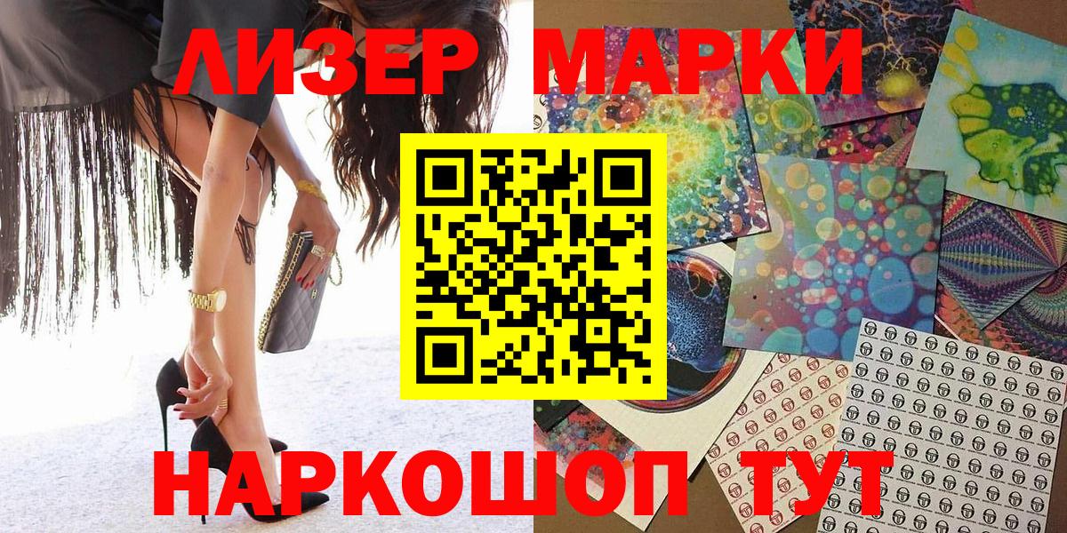 купить  сайты  Марки N-bome 1,8мг  Марки 25I-NBOMe  Вход с VPN  Курчатов  Марки N-bome 1,8мг 