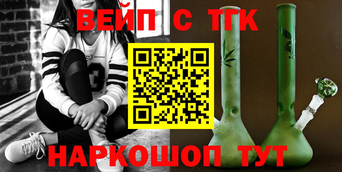 Курчатов  Дистиллят ТГК Wax  Вход с VPN 