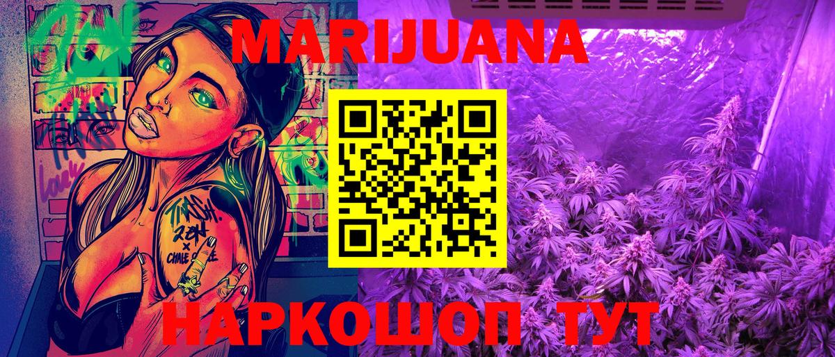 Канабис Bruce Banner  Вход с VPN  Канабис гибрид  МАРИХУАНА AK-47  Бошки Шишки SATIVA & INDICA  Курчатов 
